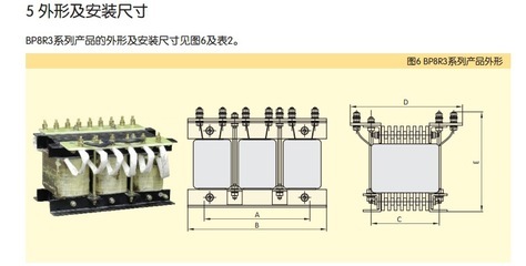 正泰BP8R3-205频敏变阻器 电动机启动中的高效降压利器